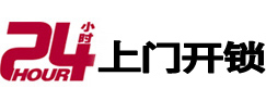 康定专业电话开锁服务